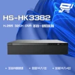 【昇銳】HS-HK3382 32路 H.265 5MP 支援PTZ DVR 多合一錄影主機 8硬碟 昌運監視器(以新款HS-HQ3382出貨)