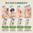 【Mustela 慕之恬廊】有機護臀組(護膚膏75ml+潔膚水400ml 無香 歐盟ECOCERT+法國BIO認證)