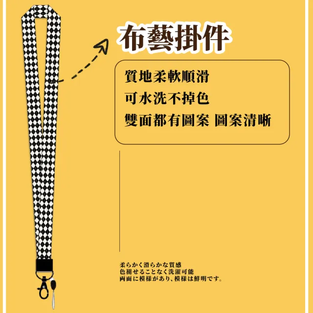 【時尚感】ins個性風菱格紋手機掛繩2入(長掛繩 手機背繩 卡套繩 吊繩 長背繩 斜背繩 防丟繩 韓系配件)