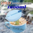 【OMAX】304不銹鋼大容量泡麵碗1200ml-2入(顏色隨機)