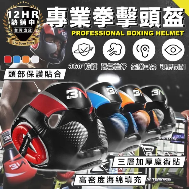 【S-SportPlus+】拳擊頭盔 護頭套 拳擊頭套(運動頭套 運動護具 散打 頭盔 搏擊 護鼻 全罩 格鬥 護具 頭盔)