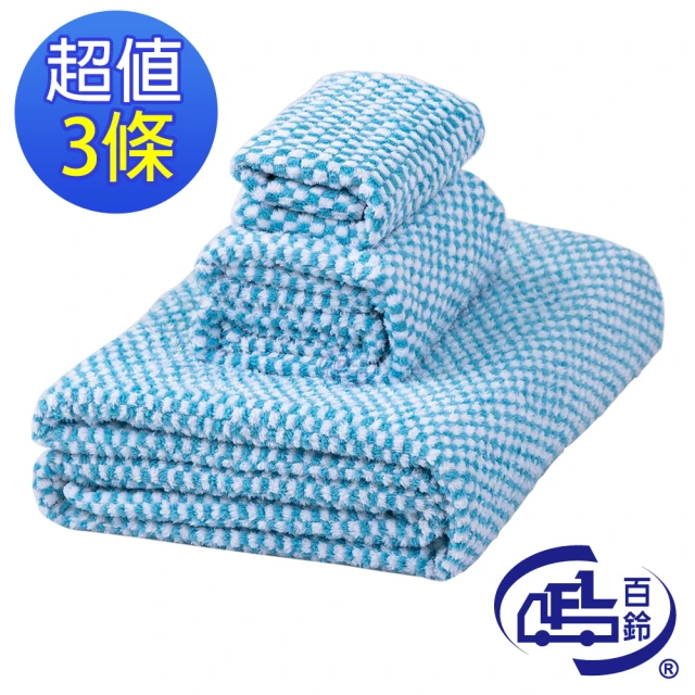 【百鈴】Aqua經典格紋舒適巾(3件組)