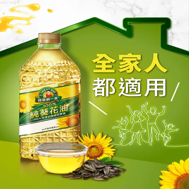 【得意的一天】100%葵花油3.5L