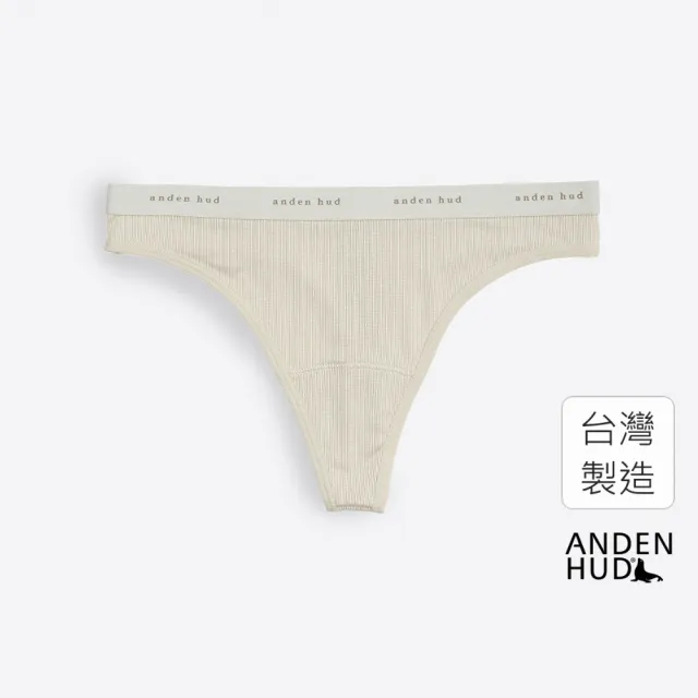 【Anden Hud】羅紋莫代爾系列．緊帶丁字褲(柔淳米)