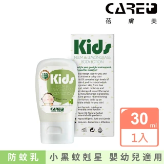 【Care+ 蓓膚美】苦楝香茅精油防蚊乳液 30ml(幼兒及孕婦適用)