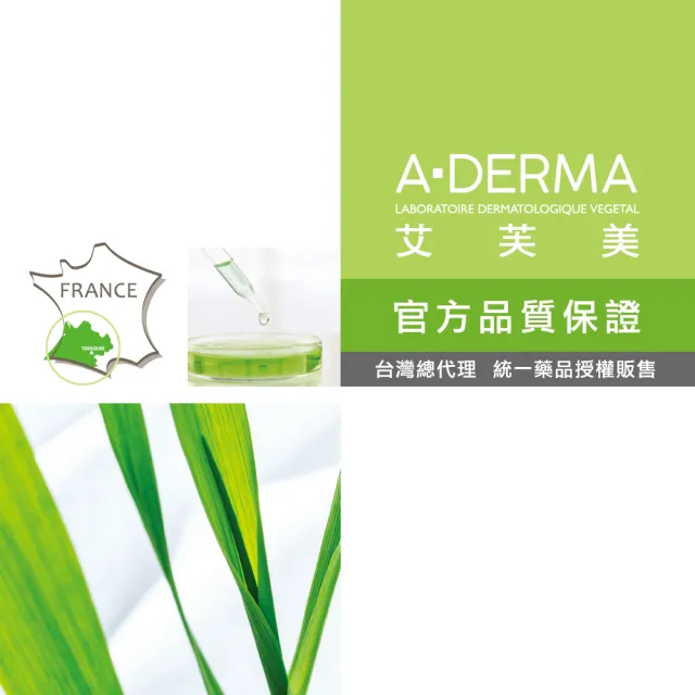 【A-DERMA 艾芙美】官方直營 潤甲護手霜50ml