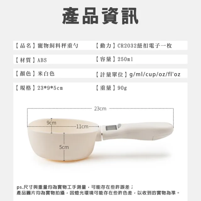 【CB嚴選】飼料秤重勺(飼料勺 飼料秤重勺 電子量勺 湯匙秤 電子量匙 迷你電子秤 勺子 飼料鏟 寵物勺)