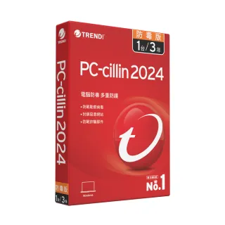 【PC-cillin】PC-cillin 2024 防毒版 三年一台標準盒裝