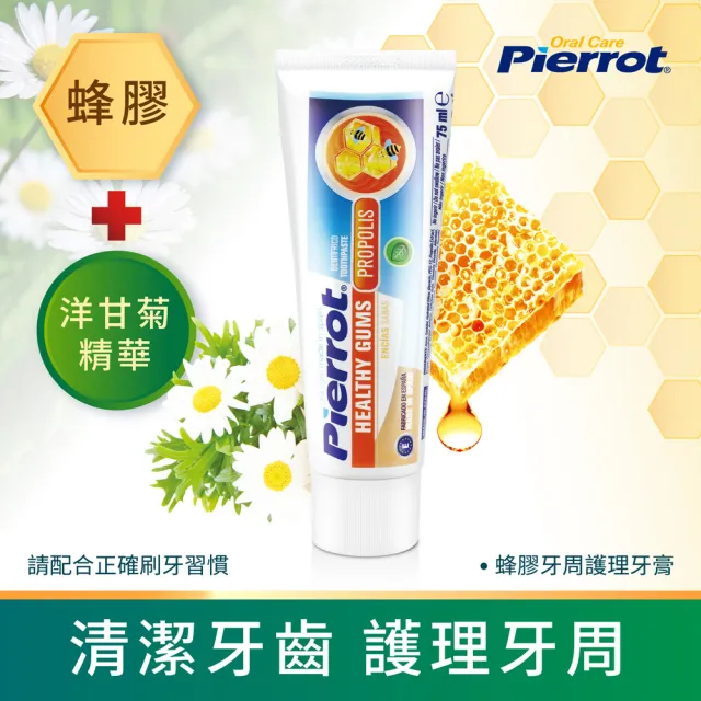 【Jollyard 潔麗雅】立可樂 蜂膠護齦牙膏(75ml x四支)