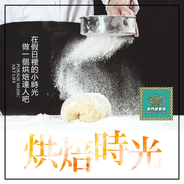 金門邁全球 271法國赤藻糖醇250gx1袋(營養師 烘焙 零卡糖 代糖)