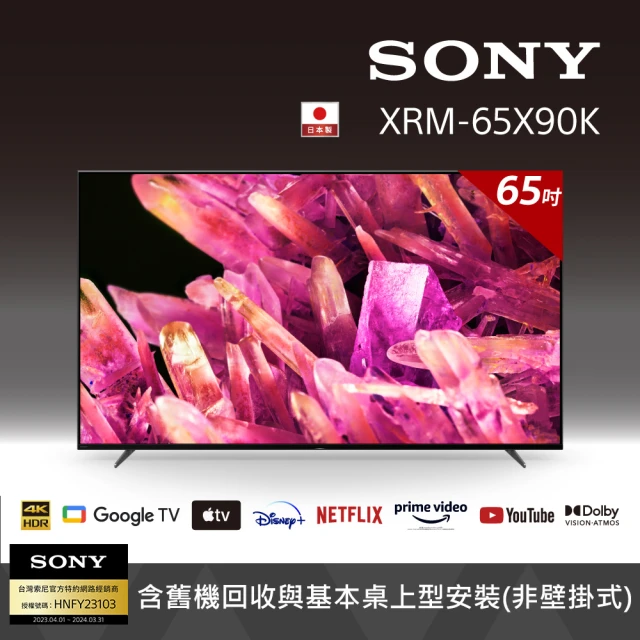 SONY 索尼 BRAVIA 65型 4K HDR Full Array LED Google TV顯示器(XRM-65X90K)