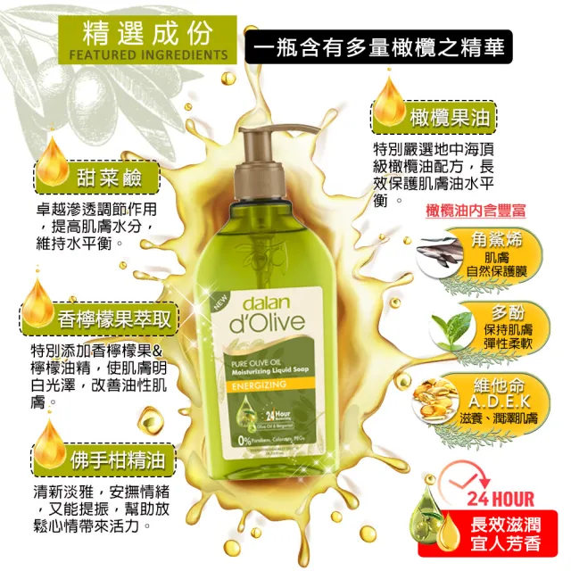 即期品【dalan】頂級橄欖油液態皂-佛手柑300ml(買一送一/效期2024.12後)
