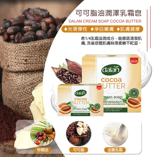 即期品【dalan】綠酪梨油滋養乳霜皂90gX3(效期2025.03)