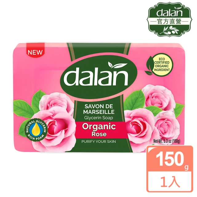 即期品【dalan】有機成分香頌玫瑰淨白透亮馬賽皂150g(效期2025.04)