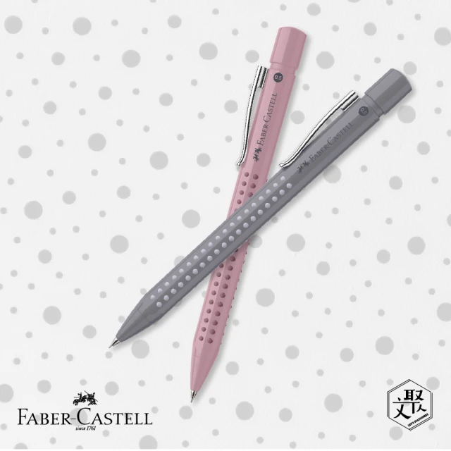 Faber-Castell 好點子握得住原子筆/暗粉色＋石灰 2入組(原廠正貨)