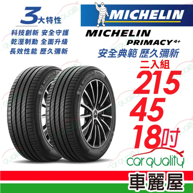 Michelin 米其林Michelin 米其林 輪胎米其林PRIMACY4+ 2154518吋_215/45/18_二入組(車麗屋)