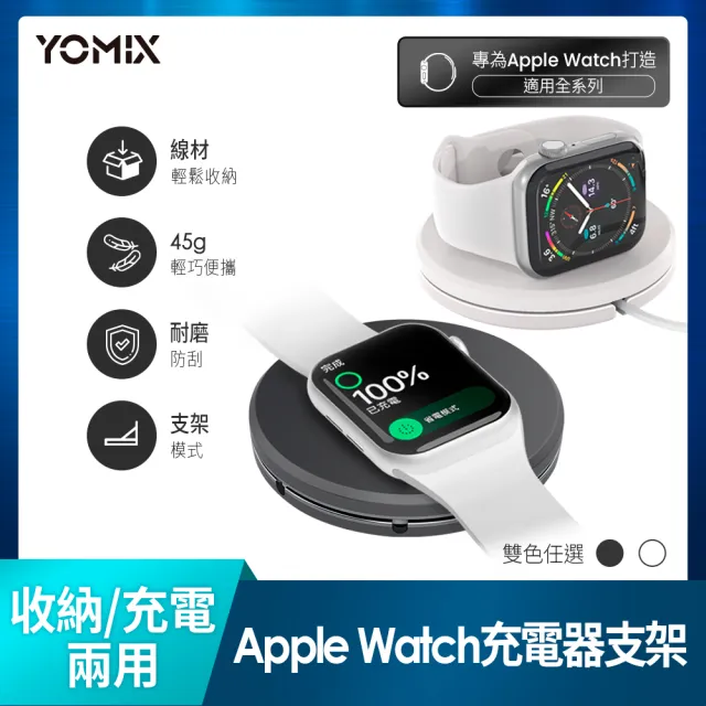 充電支架組【Apple】Apple Watch S9 LTE 45mm(鋁金屬錶殼搭配運動型錶環)