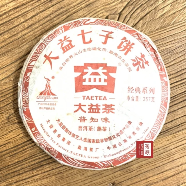 茶韻 普洱茶2010年大益廠普知味001熟茶357g一餅 茶