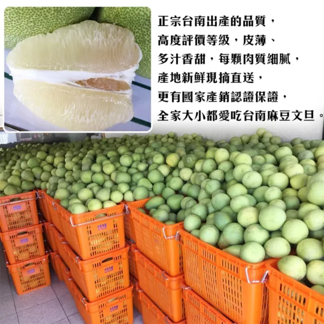 【momo獨家X台南麻豆李天寶】40年老欉文旦10斤X2箱(8-13顆/箱_共20斤產銷履歷/果農直配/中秋送禮/中秋柚子)