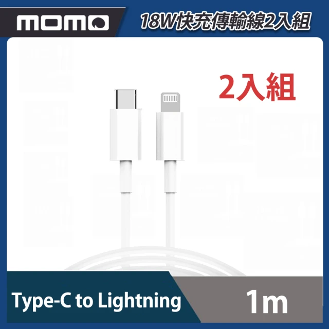 (2入組)【YOMIX 優迷】Type-C to Lightning 18W快充傳輸線 1m