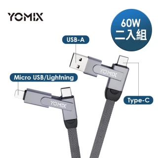 2入組【YOMIX 優迷】PD 60W Type-C 1.5M六合一編織極速傳輸充電線 (支援iphone15快充)