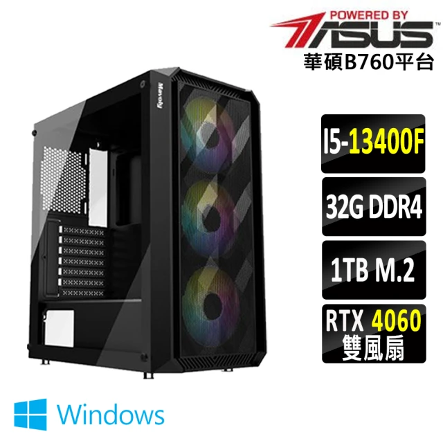 華碩平台 i5十核GeForce RTX 4060{斷臂刀}