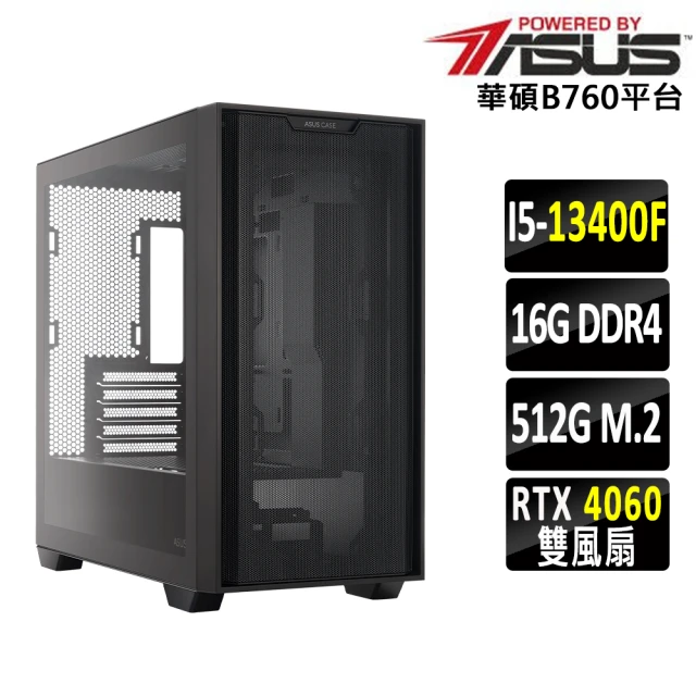 華碩平台華碩平台 i5十核GeForce RTX 4060{斷臂刀}電競機(I5-13400F/B760/16G/512G)
