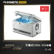 【DOMETIC】可攜式COOL-ICE 冰桶(CI42)
