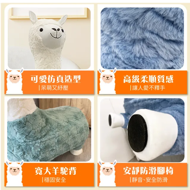 【IHouse】羊駝 超大型! 動物造型椅/椅凳/玩具/穿鞋椅/飾品