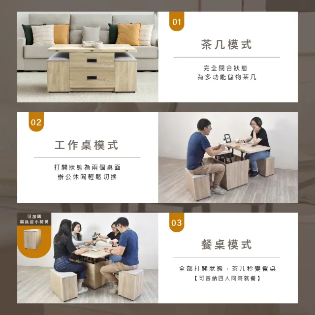 【IHouse】MINI 升降茶几/收納餐桌/1桌2椅(長100*寬50)