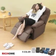 【RICHOME】多功能休閒沙發躺椅/單人沙發(經典款 超厚坐墊)