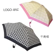 【COACH】經典LOGO輕量摺疊晴雨傘(新款任選)