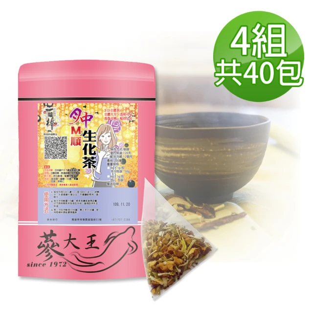 蔘大王 月中M順生化茶包X4組（6gX10入/組）(淨化順暢 乾爽俐落 輕鬆過關 最佳好時機 不拖泥帶水)