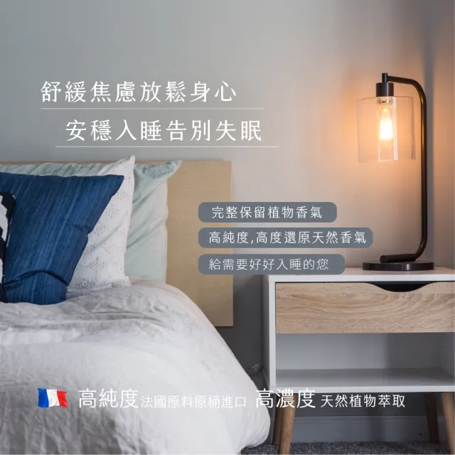 【阿皂屋】曼氏睡眠障礙複方精油-2入組(精油、香氛)