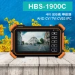 【CHANG YUN 昌運】HBS-1900C 含尋線器 4吋 800萬 8K 網路型工程寶 監視器測試 工程測試