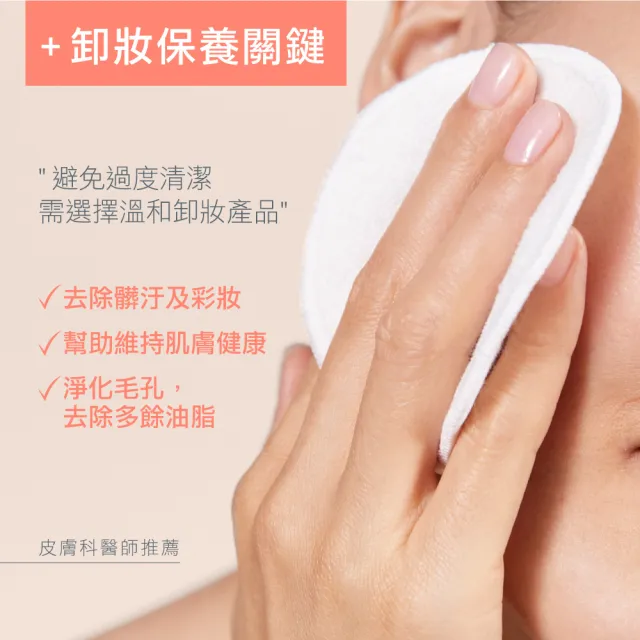 【Avene 雅漾官方直營】活泉舒緩卸妝凝膠100ml(旅行瓶)