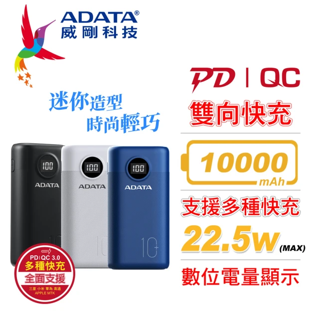 pd行動電源