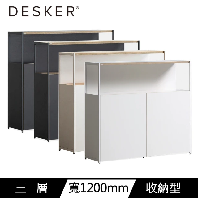 【DESKER】BOOKCASE 1200型 三層書櫃 收納型(寬1200mm/深320mm)