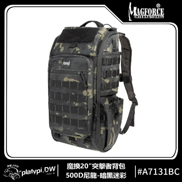 【Magforce 馬蓋先】魔換20 突擊者背包 500D 暗黑迷彩(後背包 防潑水後背包 大容量後背包)
