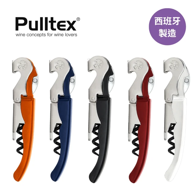 【PULLTEX】西班牙 二代混合原創開瓶器 紅酒開瓶器