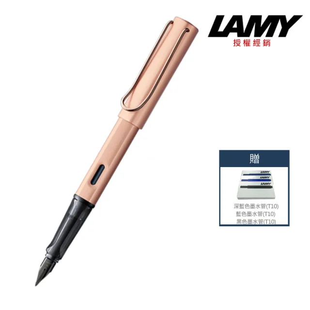 LAMY】奢華系列玫瑰金鋼筆(Lx76) - momo購物網- 好評推薦-2023年10月