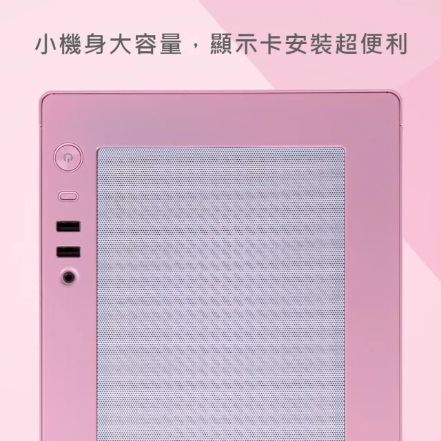【SilverStone 銀欣】SUGO 16(Mini-ITX小電腦機殼 粉色 鋼板機身)