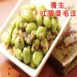 【海之醇】輕食紅藜麥毛豆-純素-8盒組(200g±10%/盒)