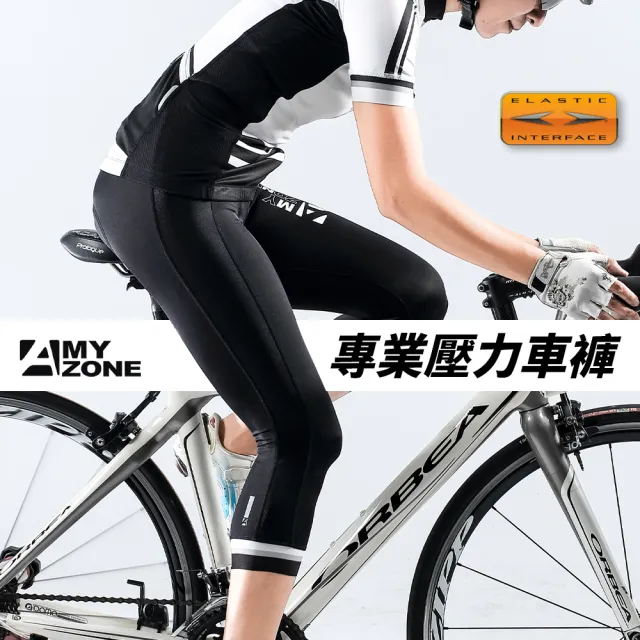【A-MYZONE】女款 長距離騎乘自行車褲 七分長度顯腿長(義大利頂級車墊/省力/抗震/防曬/快乾排汗)