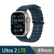 運動錶帶超值組【Apple】Apple Watch Ultra2 LTE 49mm(鈦金屬錶殼搭配海洋錶帶)