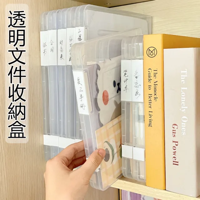 【茉家】透明卡扣式文件收納盒(小號1入)