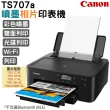 【Canon】PIXMA TS707A噴墨相片印表機