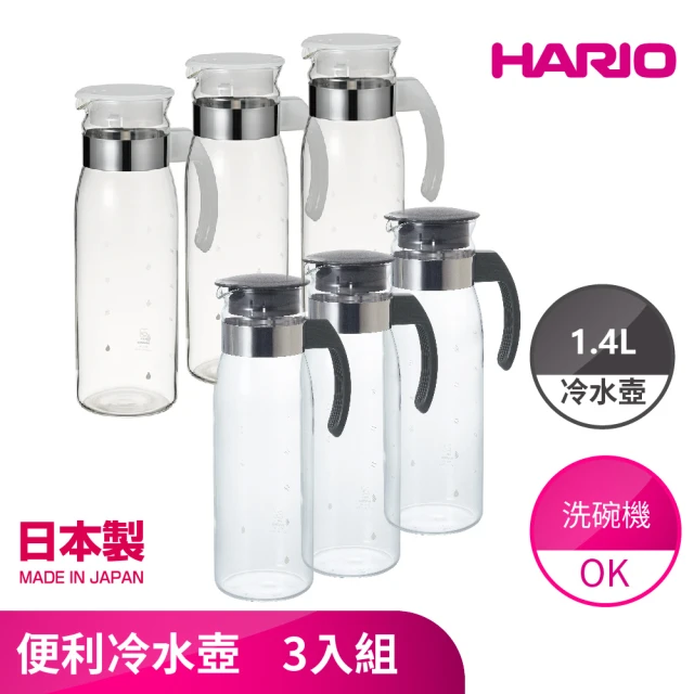 HARIO 便利冷水壺 1400ML 三入組(顏色任選RPBN-14-TW/RPLN-14CGR)