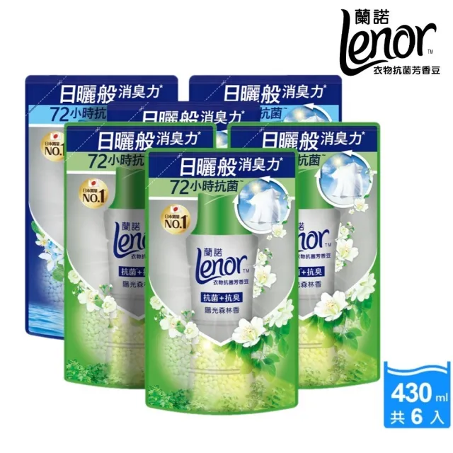 【Lenor 蘭諾】衣物芳香豆/香香豆/抗菌豆 補充包 430mlx6入(陽光森林香/清爽海洋香)