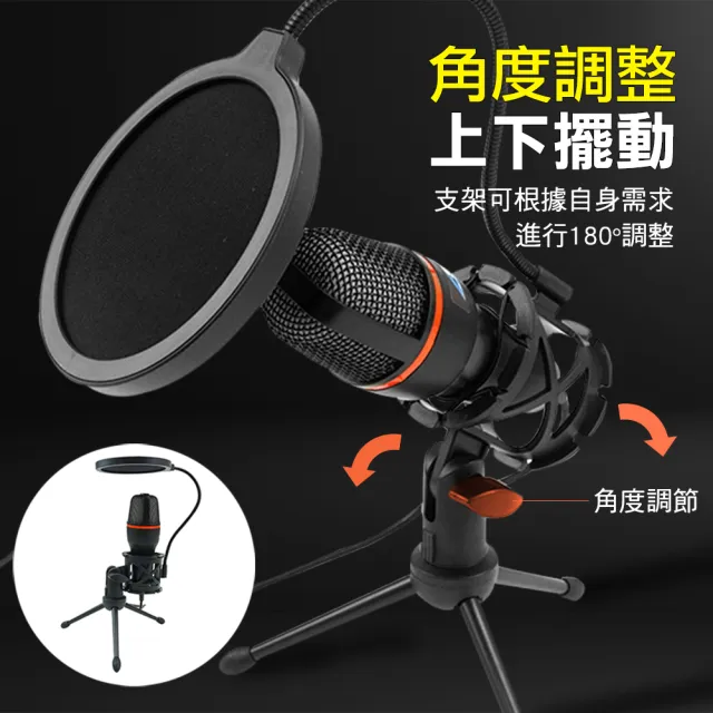 【HOME+】電競麥克風 桌上型麥克風 Podcast 降噪麥克風 B-SUM10(麥克風電腦 小麥克 直播麥克風)